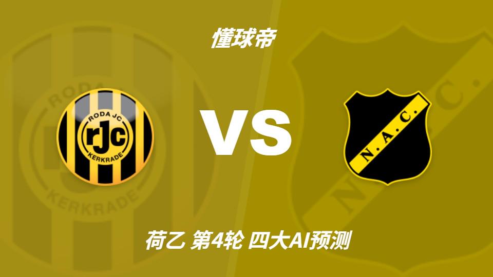 Góc Nhìn Haywin: Bốn AI dự đoán Roda JC vs NAC Breda: ba nhà chọn khách thắng, Doubao khuyến nghị hòa