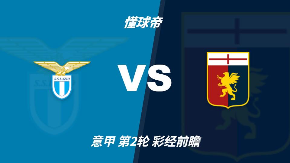 Góc Nhìn Haywin: Soi kèo: Lazio vs Genoa, dự kiến Đại bàng xanh thắng 1-2 bàn
