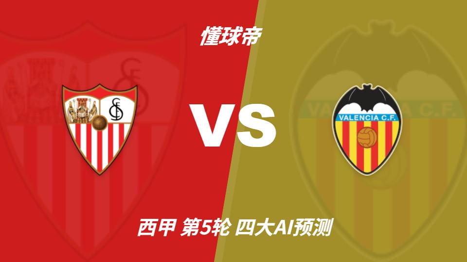 Góc Nhìn Haywin: 4 AI dự đoán Sevilla vs Valencia: 3 nhà chọn chủ nhà thắng, Doubao nghiêng về hòa